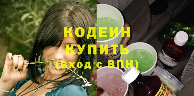 Кодеиновый сироп Lean напиток Lean (лин)  Енисейск 